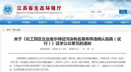 省生态环境厅对化工园区企业污染物实行分类收集处理,废水预处理,达到园区污水集中处理设施接管要求方可排放