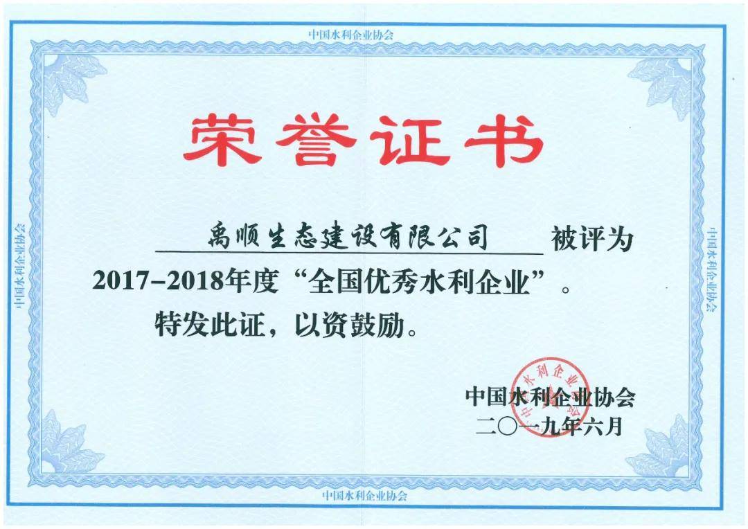 广东省环境污染治理设施优秀运行服务单位风采宣传_认证